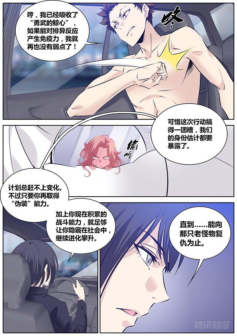 秦侠韩漫全集-276.劫持无删减无遮挡章节图片 