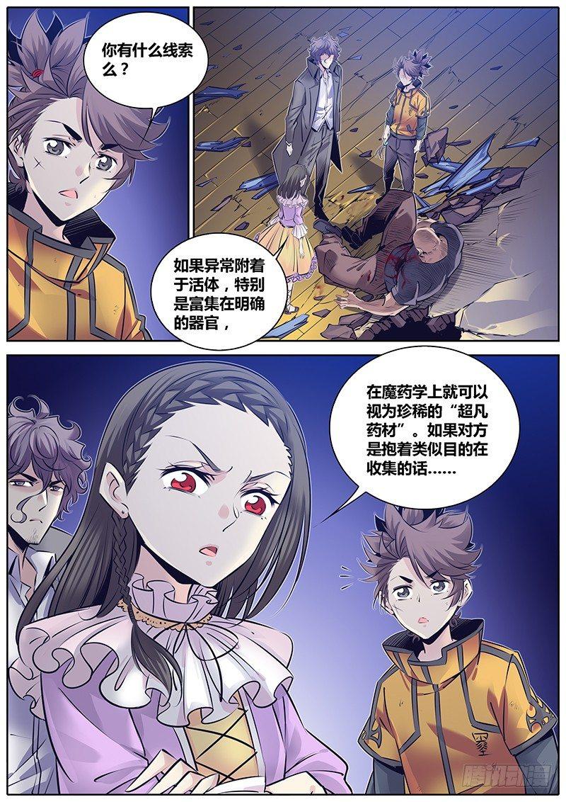 秦侠韩漫全集-276.劫持无删减无遮挡章节图片 