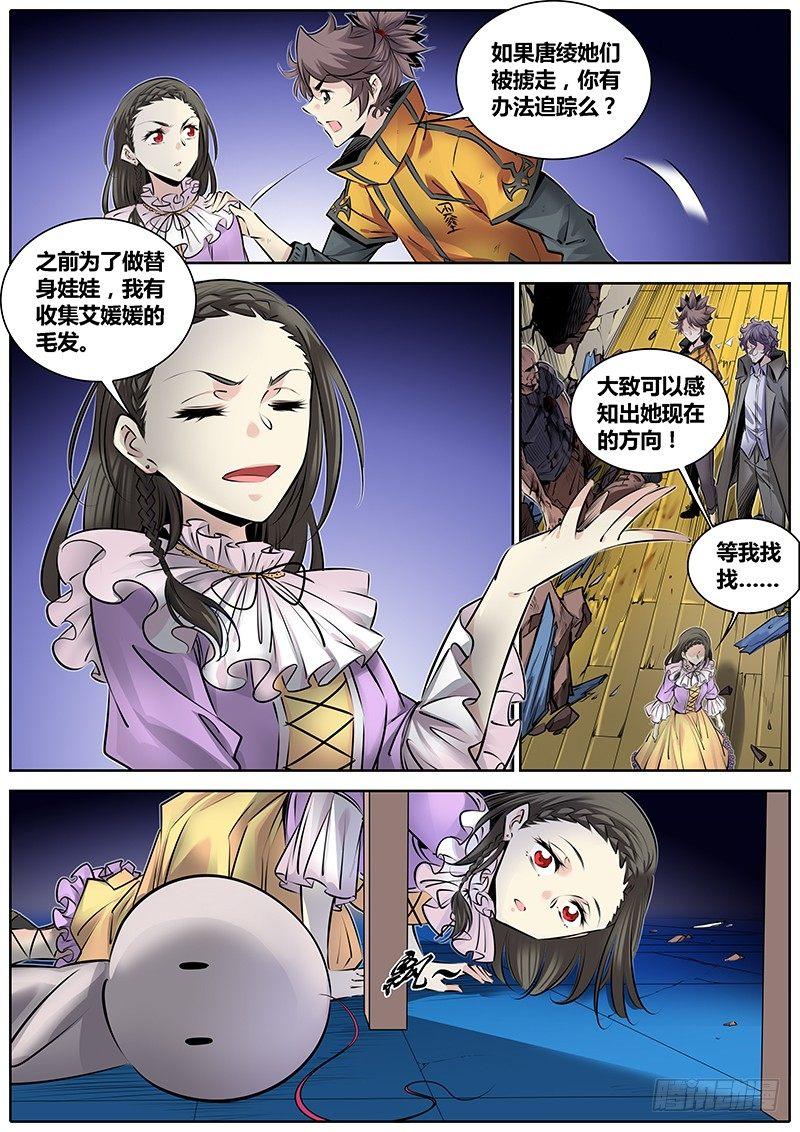 秦侠韩漫全集-276.劫持无删减无遮挡章节图片 