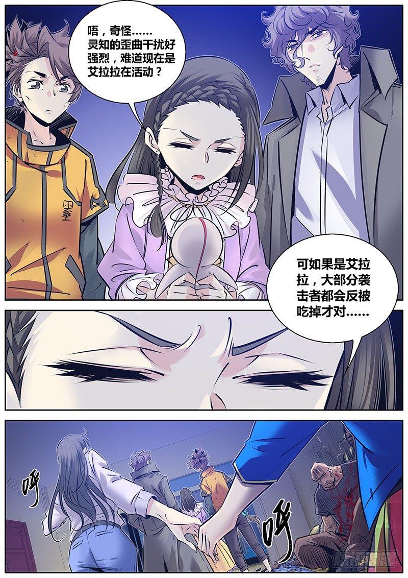 秦侠韩漫全集-276.劫持无删减无遮挡章节图片 