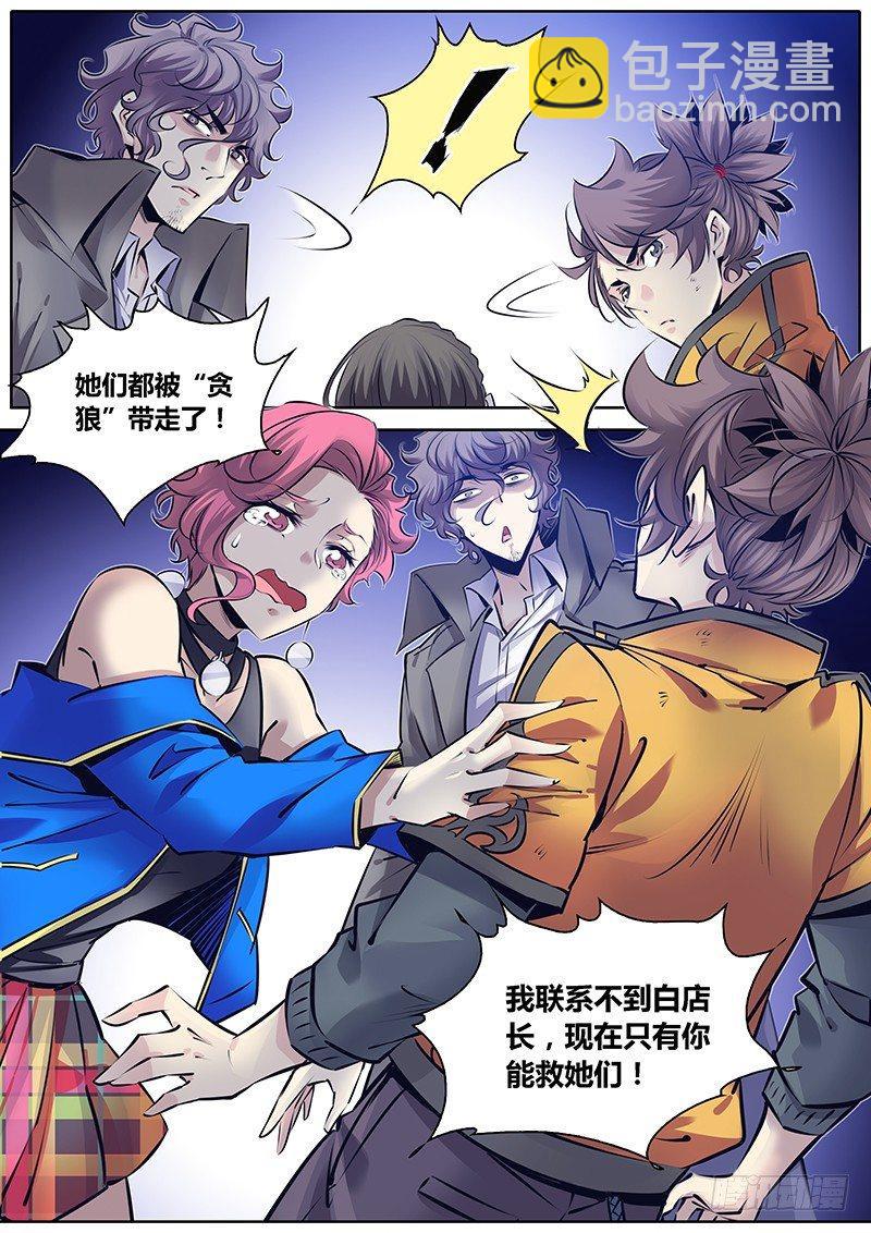 秦侠韩漫全集-276.劫持无删减无遮挡章节图片 