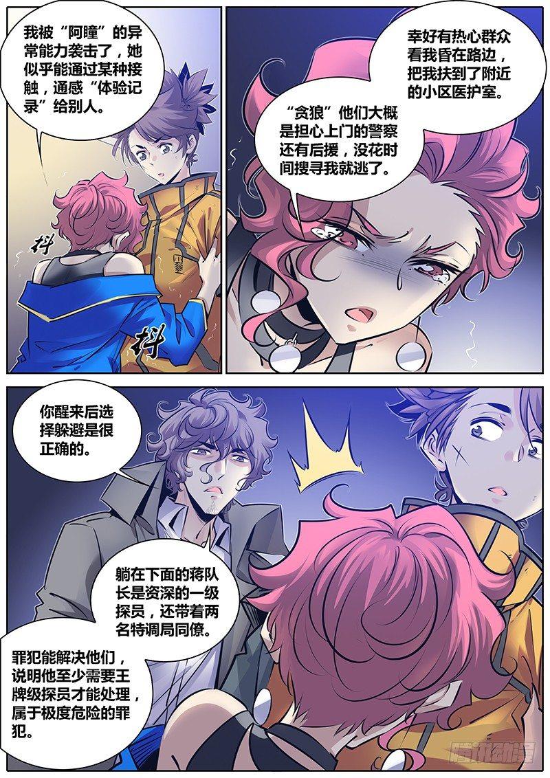 秦侠韩漫全集-276.劫持无删减无遮挡章节图片 
