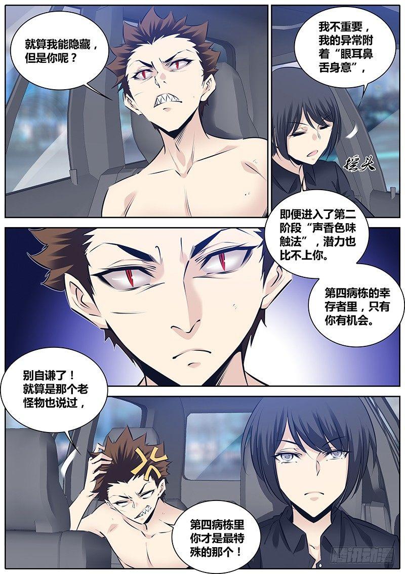秦侠韩漫全集-277.暴露无删减无遮挡章节图片 