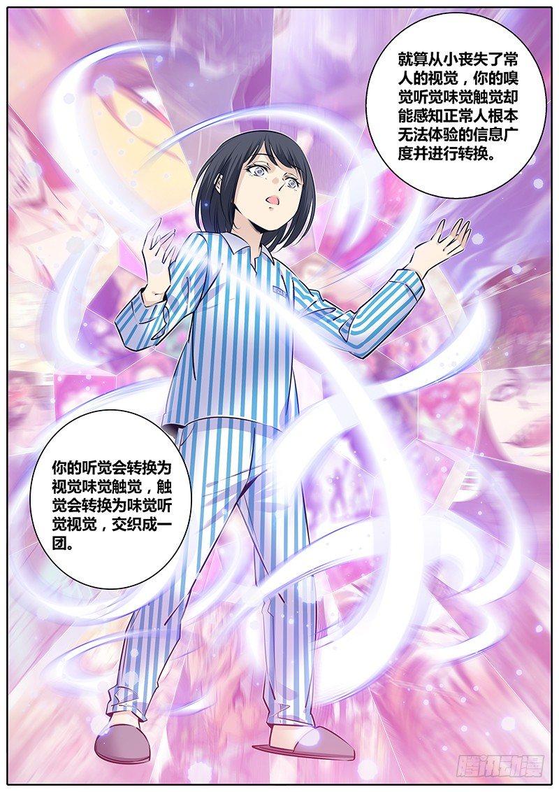 秦侠韩漫全集-277.暴露无删减无遮挡章节图片 