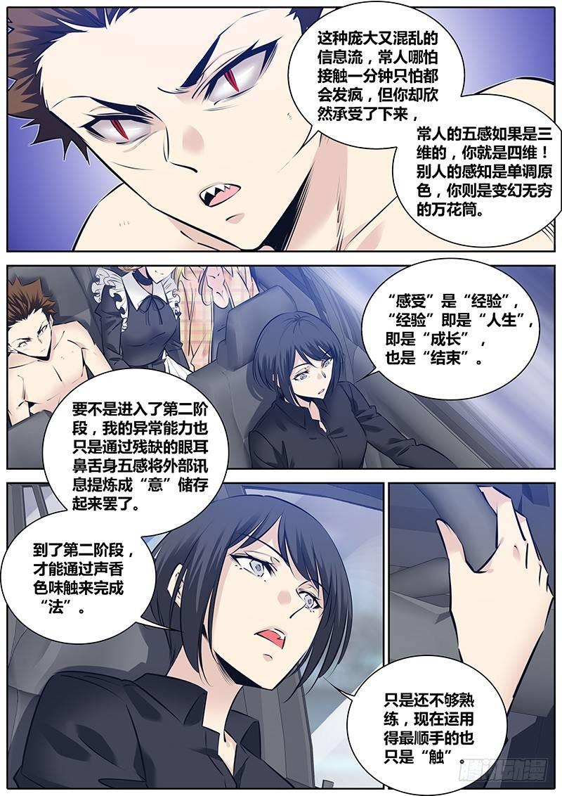 秦侠韩漫全集-277.暴露无删减无遮挡章节图片 