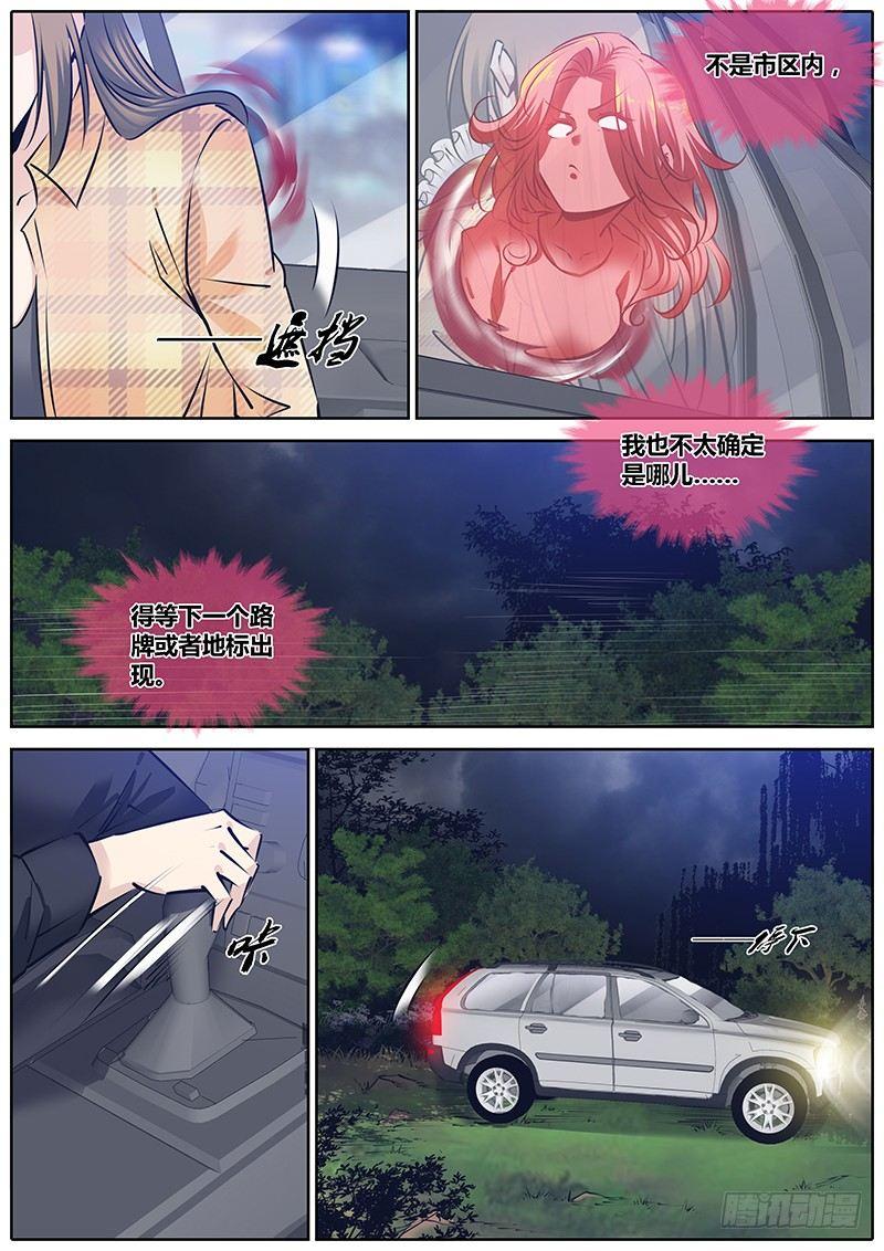 秦侠韩漫全集-277.暴露无删减无遮挡章节图片 