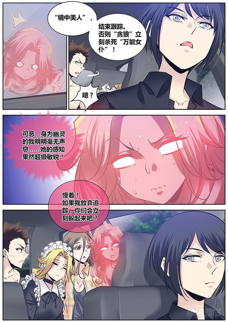 秦侠韩漫全集-277.暴露无删减无遮挡章节图片 