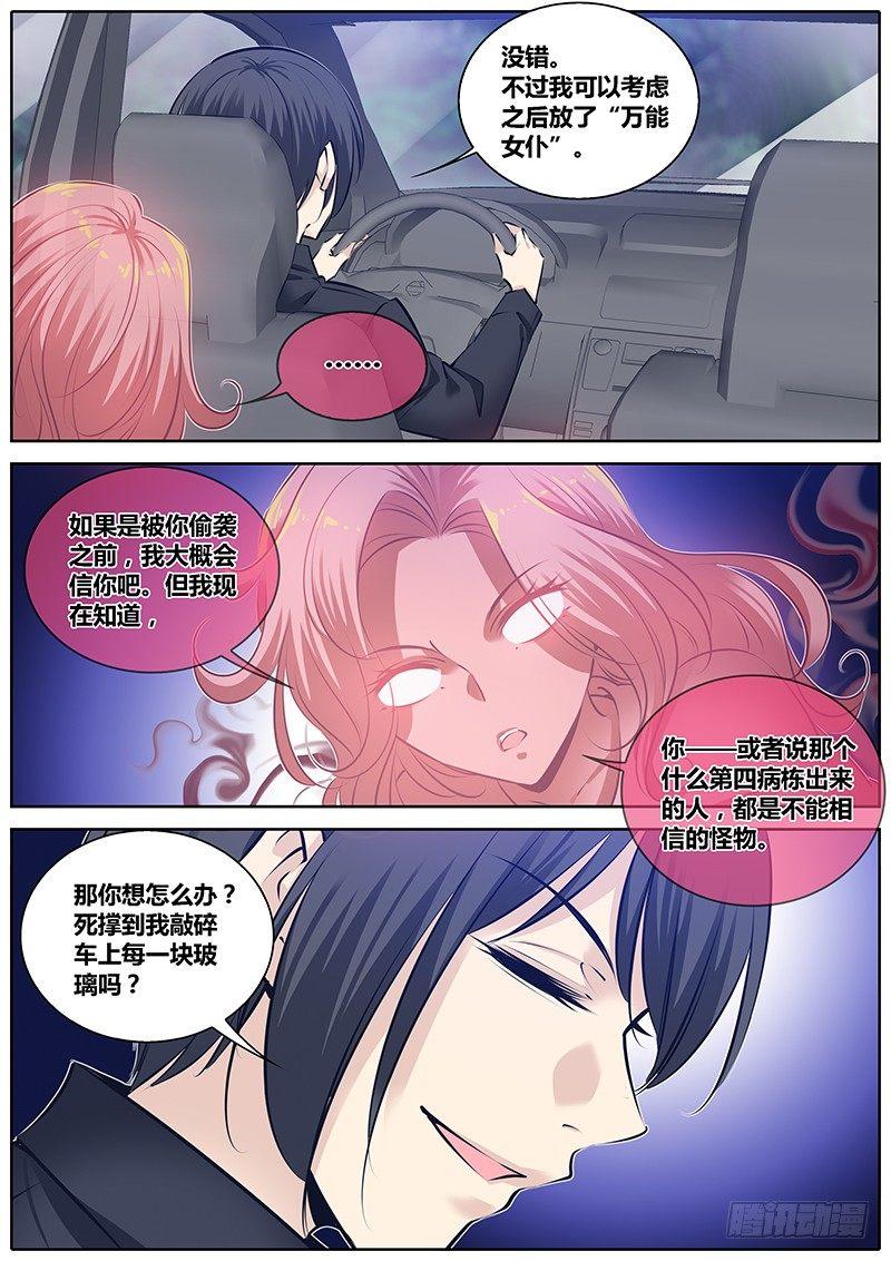秦侠韩漫全集-277.暴露无删减无遮挡章节图片 