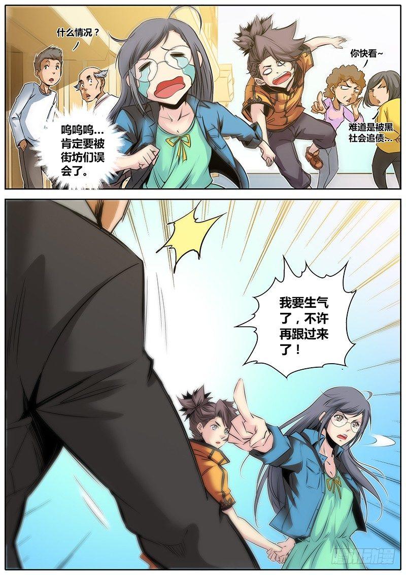 秦侠韩漫全集-29.保镖无删减无遮挡章节图片 