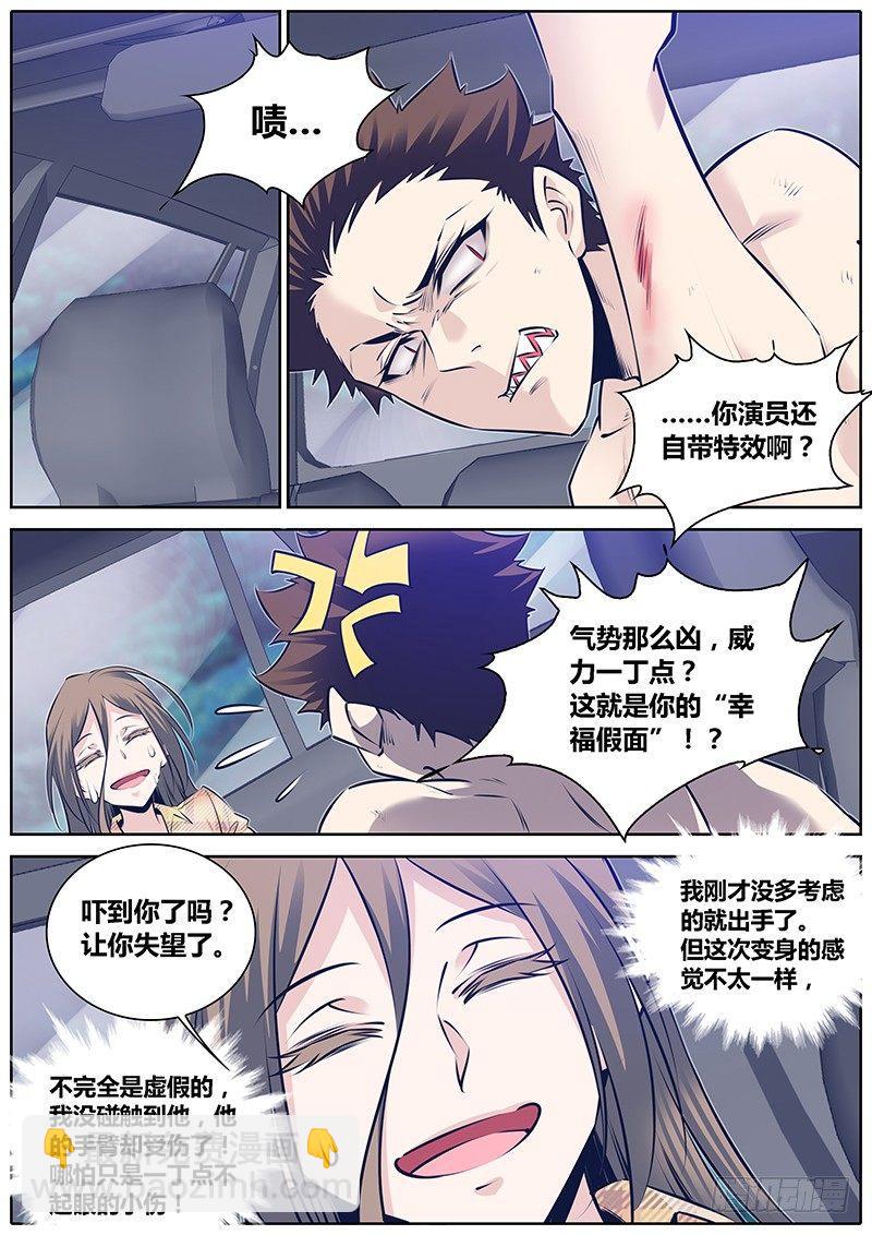 秦侠韩漫全集-278.“诈”无删减无遮挡章节图片 
