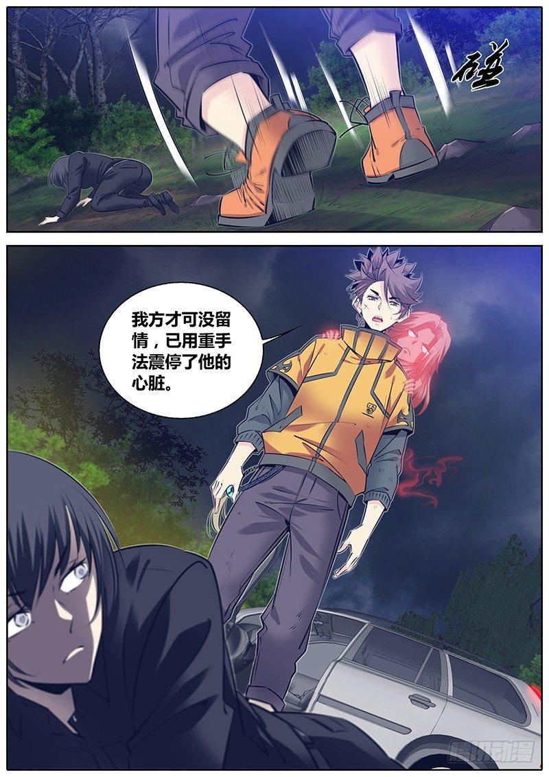 秦侠韩漫全集-279.救援无删减无遮挡章节图片 