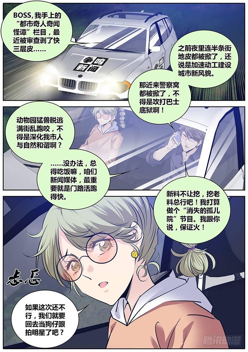 秦侠韩漫全集-279.救援无删减无遮挡章节图片 