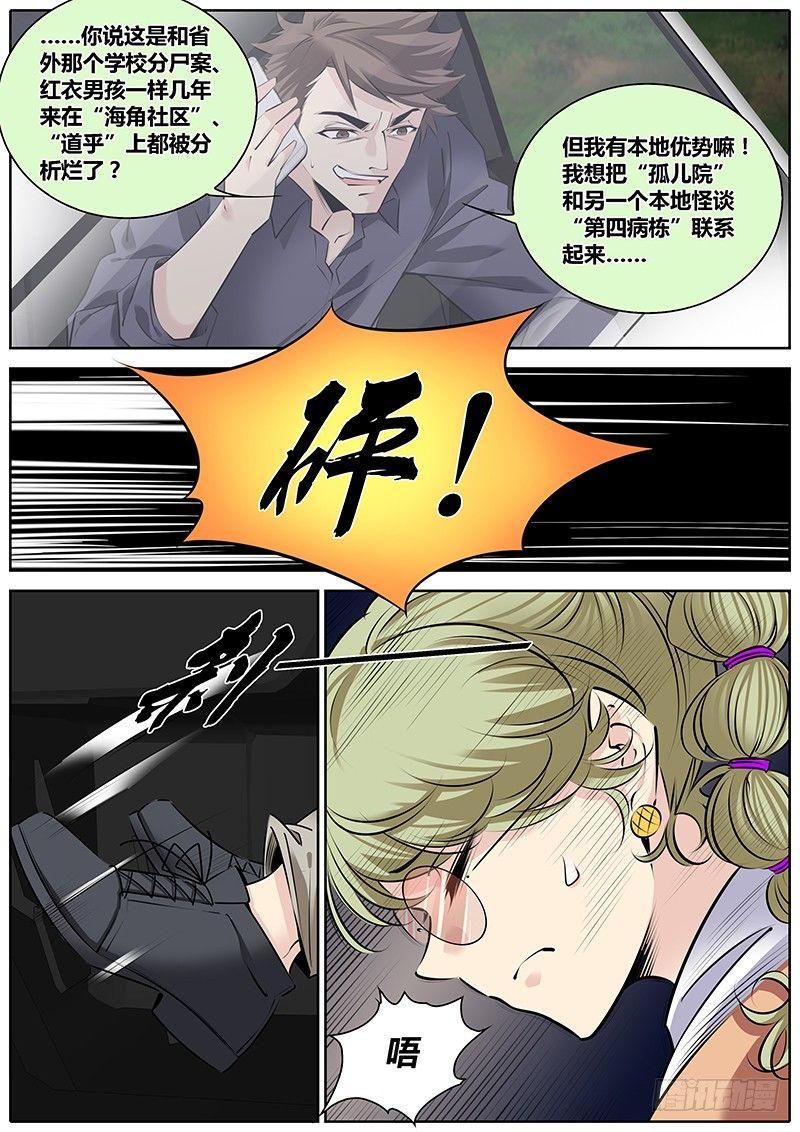 秦侠韩漫全集-279.救援无删减无遮挡章节图片 