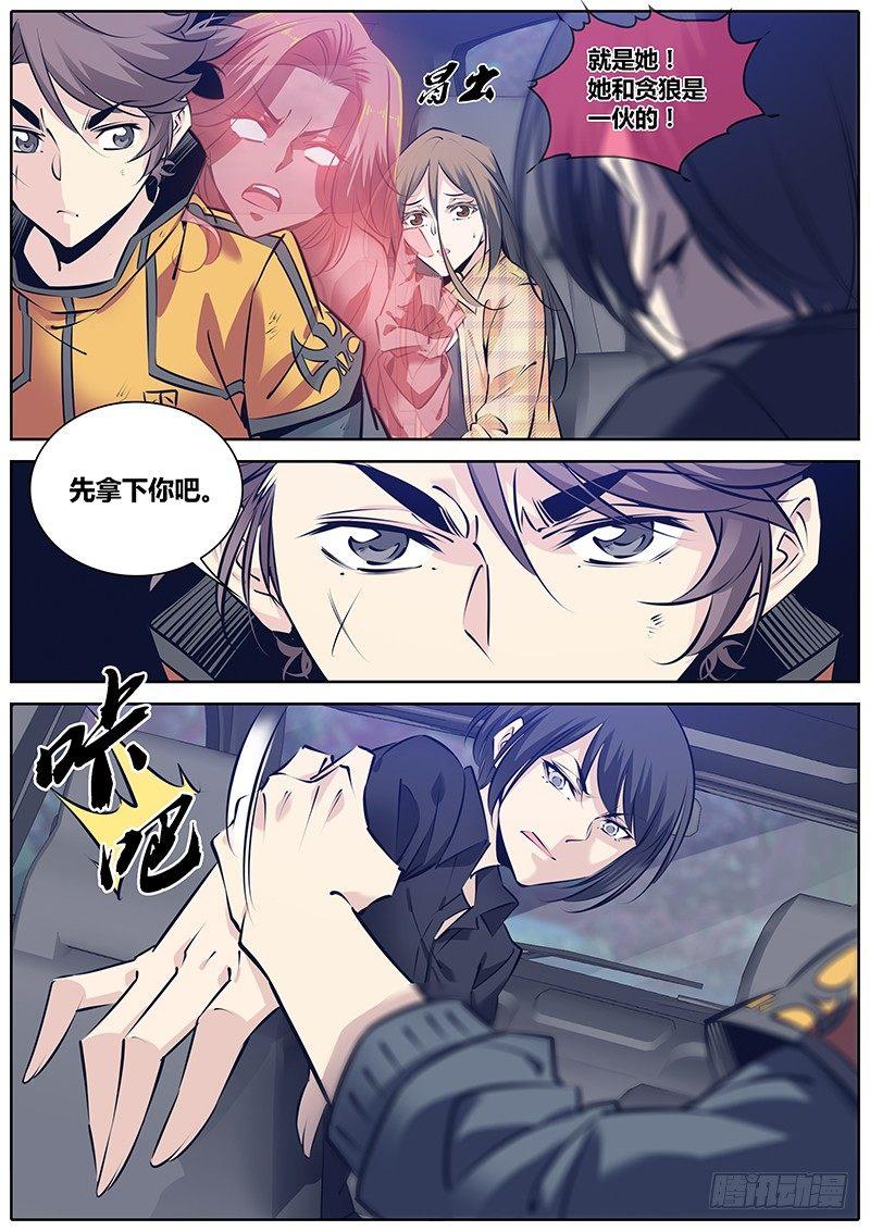 秦侠韩漫全集-279.救援无删减无遮挡章节图片 