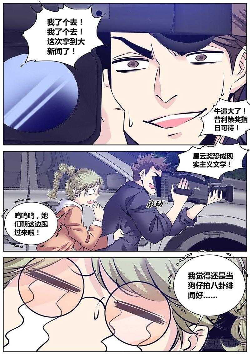 秦侠韩漫全集-281.劲爆无删减无遮挡章节图片 