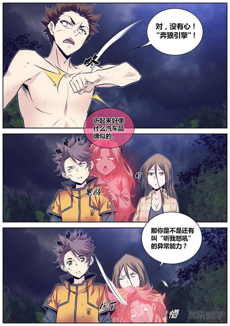 秦侠韩漫全集-281.劲爆无删减无遮挡章节图片 