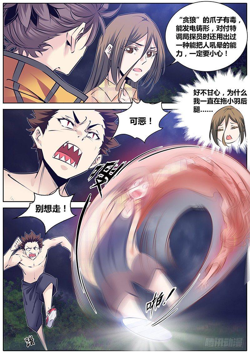 秦侠韩漫全集-281.劲爆无删减无遮挡章节图片 
