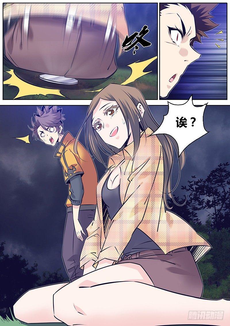 秦侠韩漫全集-281.劲爆无删减无遮挡章节图片 