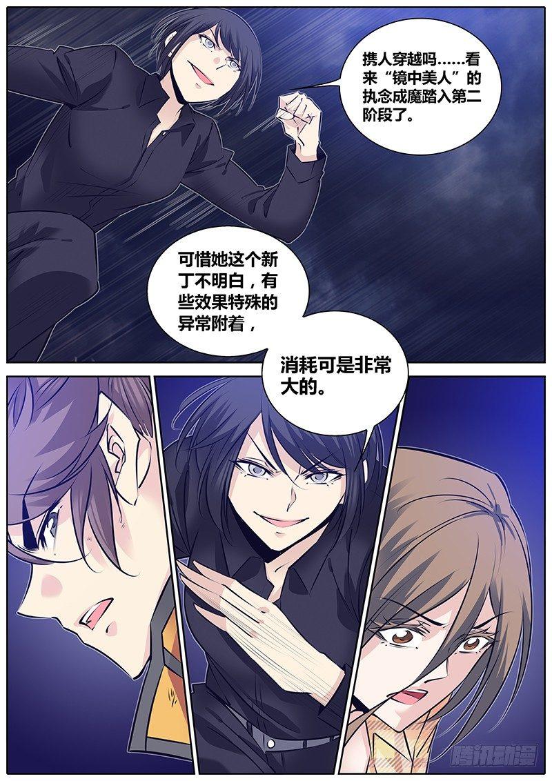 秦侠韩漫全集-281.劲爆无删减无遮挡章节图片 