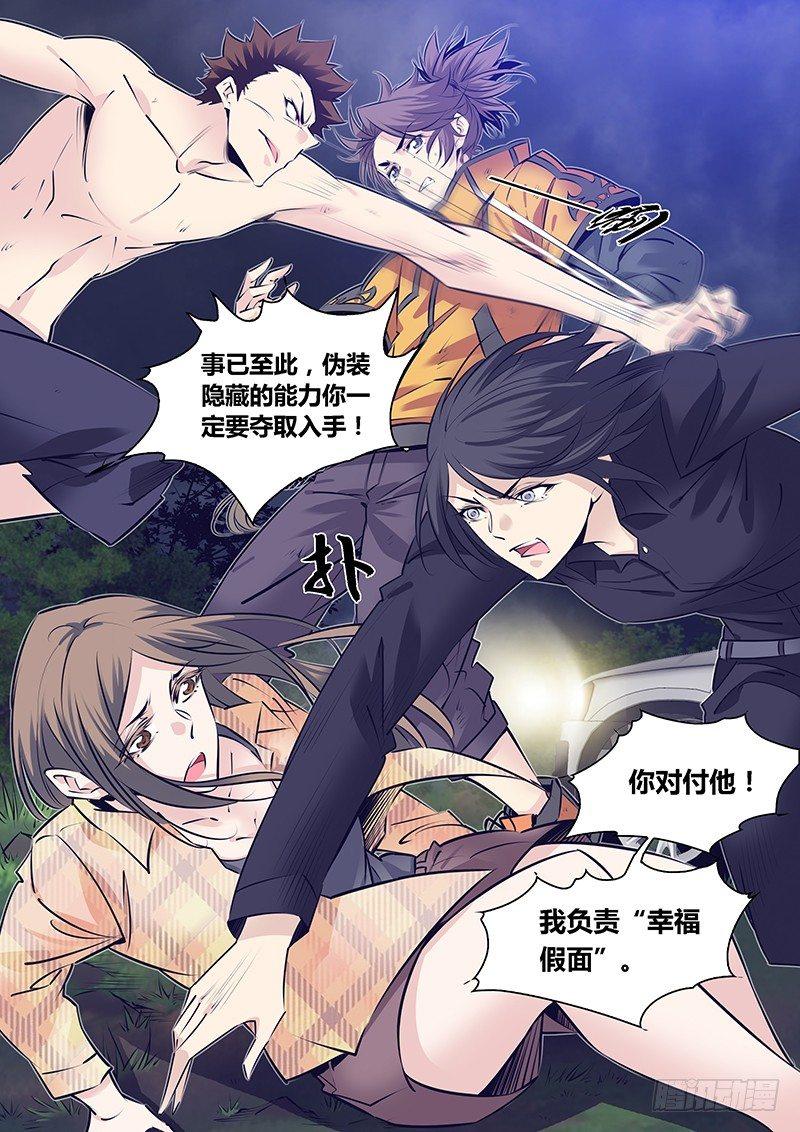 秦侠韩漫全集-281.劲爆无删减无遮挡章节图片 