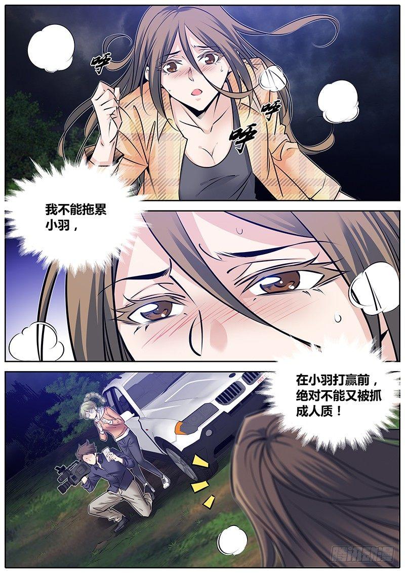 秦侠韩漫全集-285.职业精神无删减无遮挡章节图片 