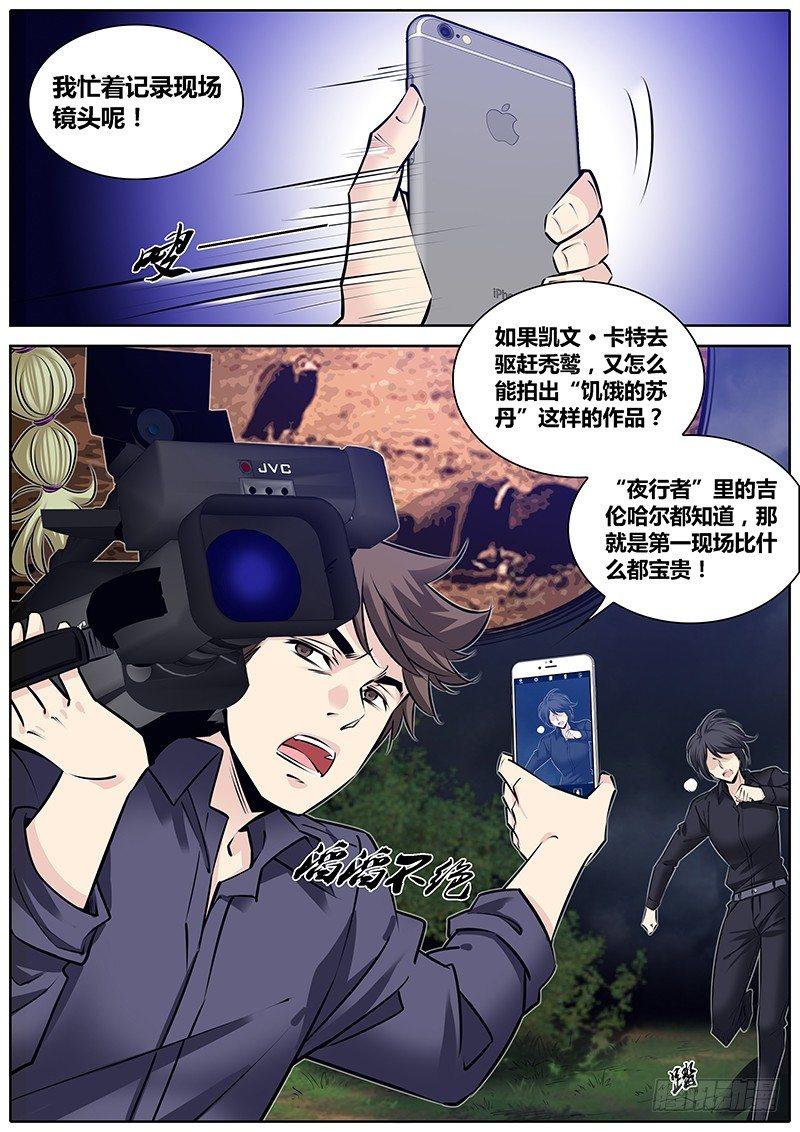 秦侠韩漫全集-285.职业精神无删减无遮挡章节图片 