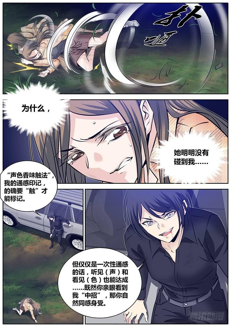 秦侠韩漫全集-286.演员无删减无遮挡章节图片 