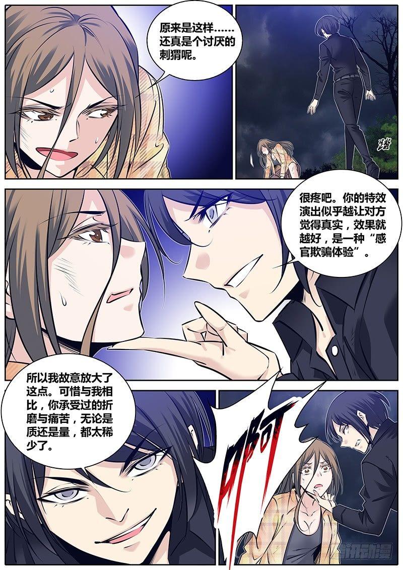 秦侠韩漫全集-286.演员无删减无遮挡章节图片 