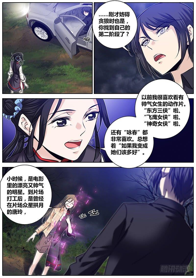 秦侠韩漫全集-286.演员无删减无遮挡章节图片 