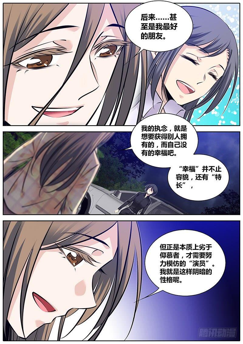 秦侠韩漫全集-286.演员无删减无遮挡章节图片 
