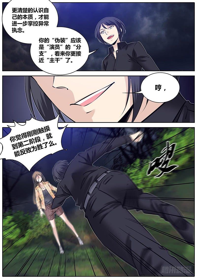 秦侠韩漫全集-286.演员无删减无遮挡章节图片 