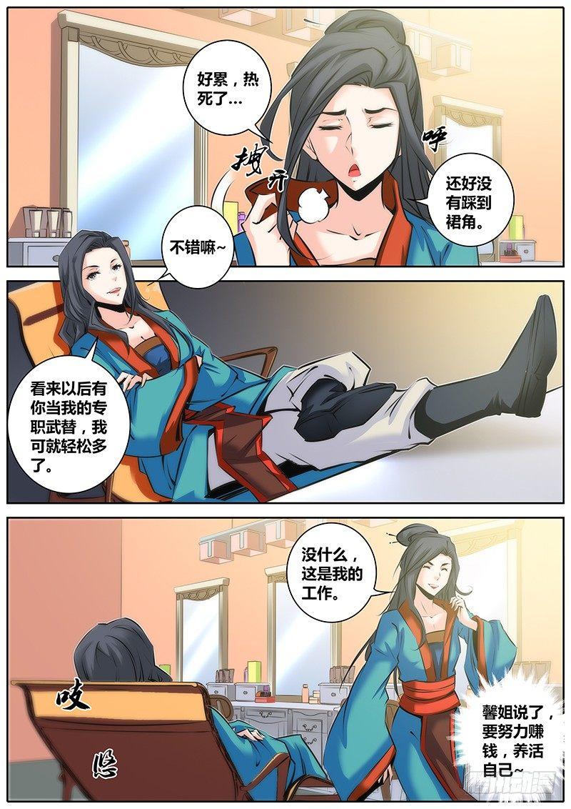 秦侠韩漫全集-30.反串无删减无遮挡章节图片 