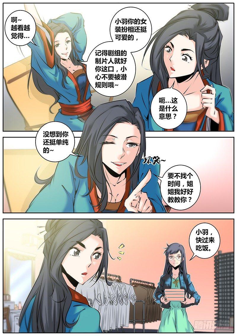 秦侠韩漫全集-30.反串无删减无遮挡章节图片 