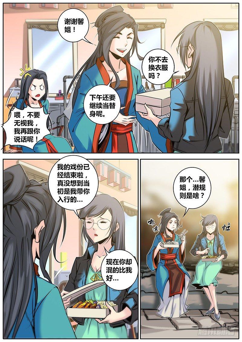 秦侠韩漫全集-30.反串无删减无遮挡章节图片 