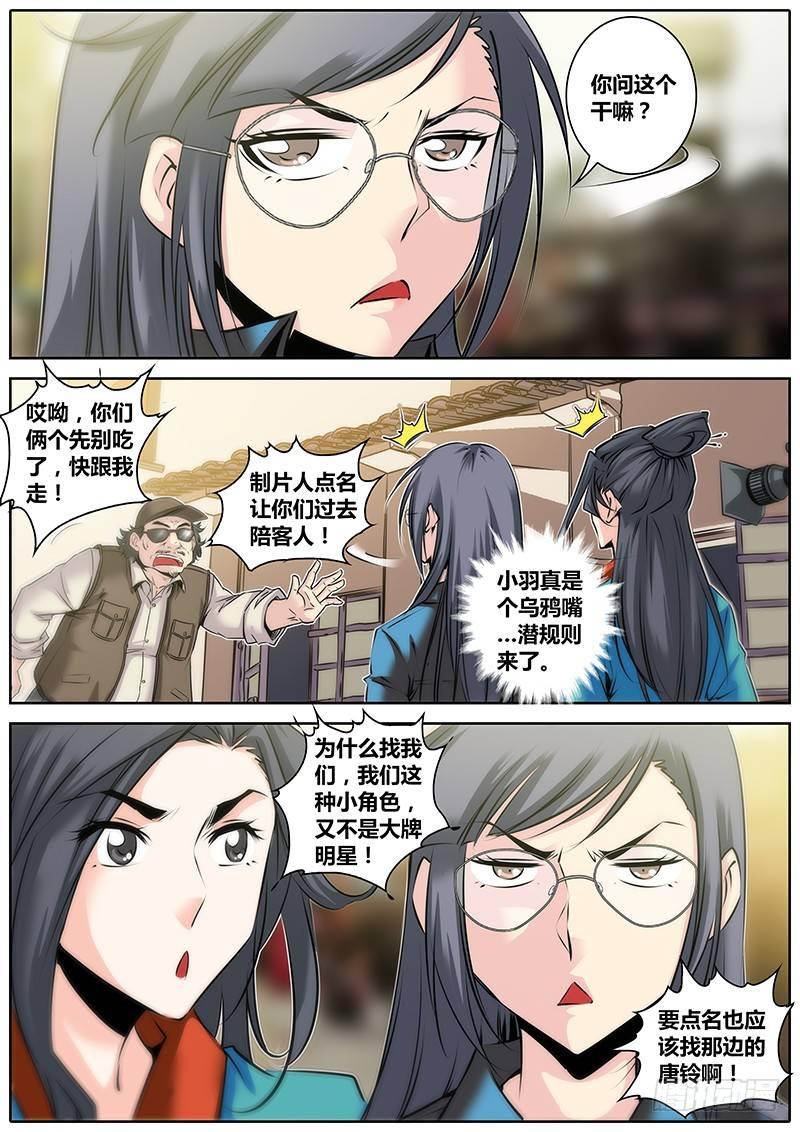 秦侠韩漫全集-30.反串无删减无遮挡章节图片 