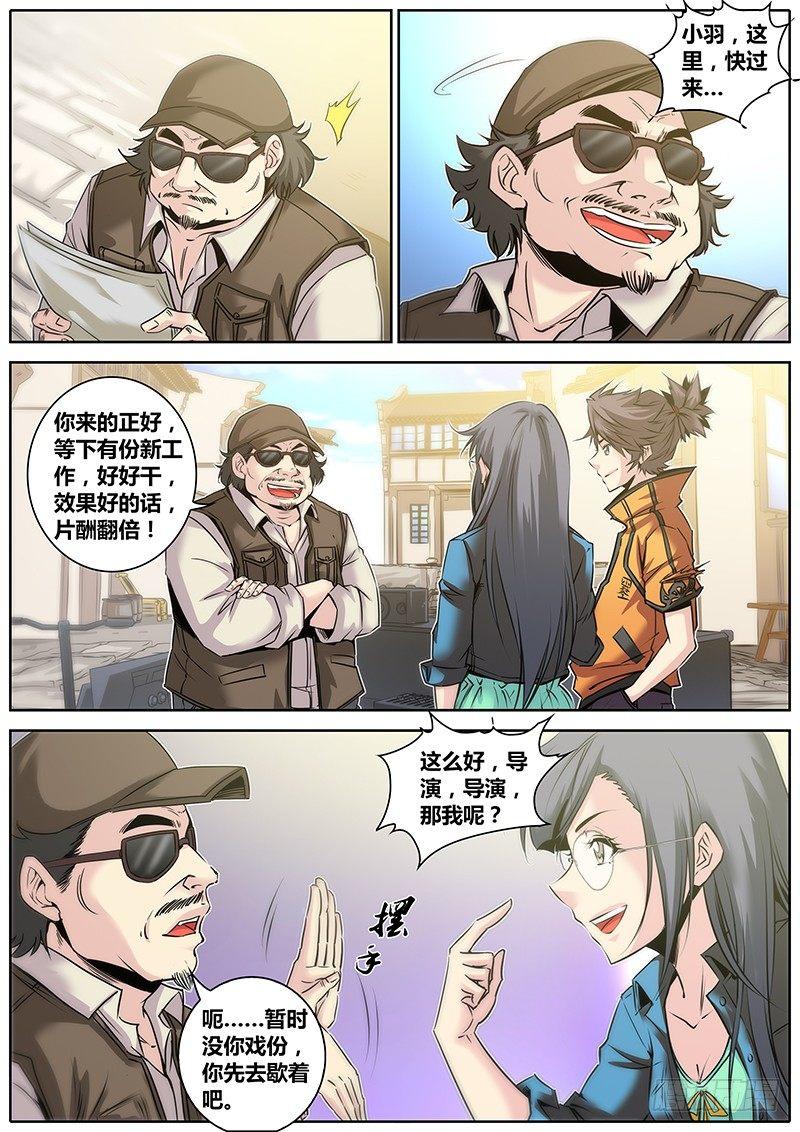 秦侠韩漫全集-30.反串无删减无遮挡章节图片 