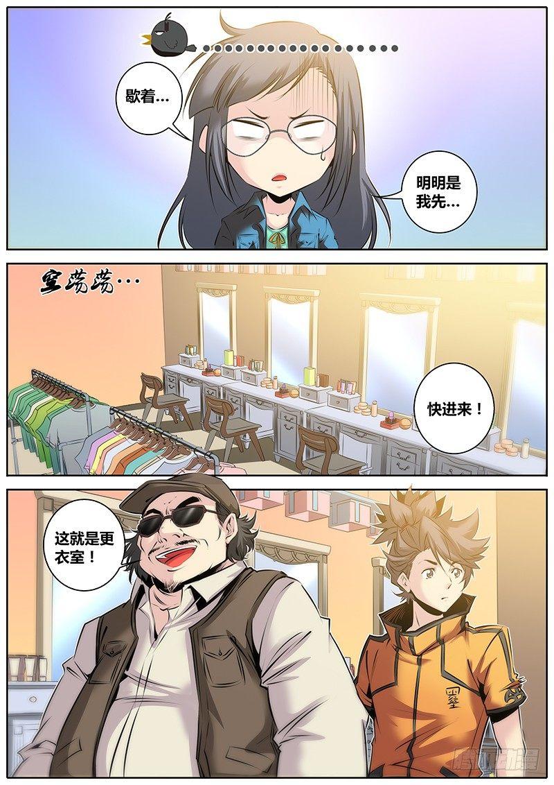 秦侠韩漫全集-30.反串无删减无遮挡章节图片 