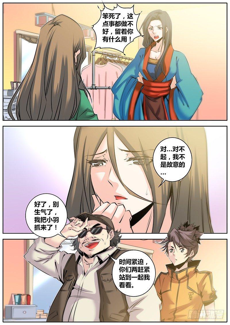 秦侠韩漫全集-30.反串无删减无遮挡章节图片 