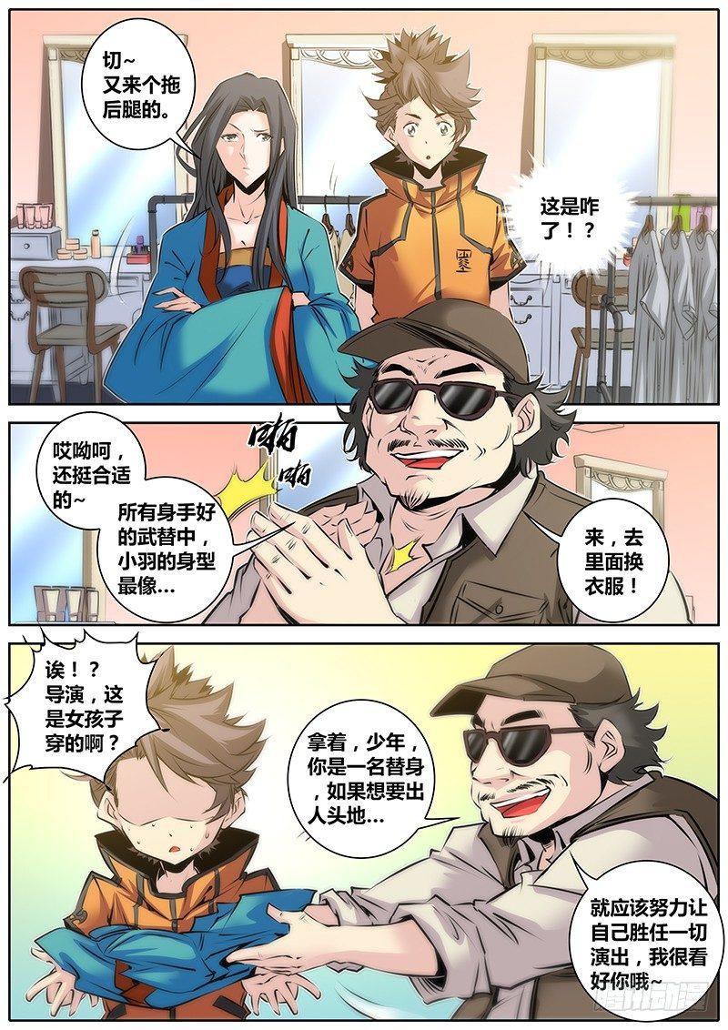 秦侠韩漫全集-30.反串无删减无遮挡章节图片 