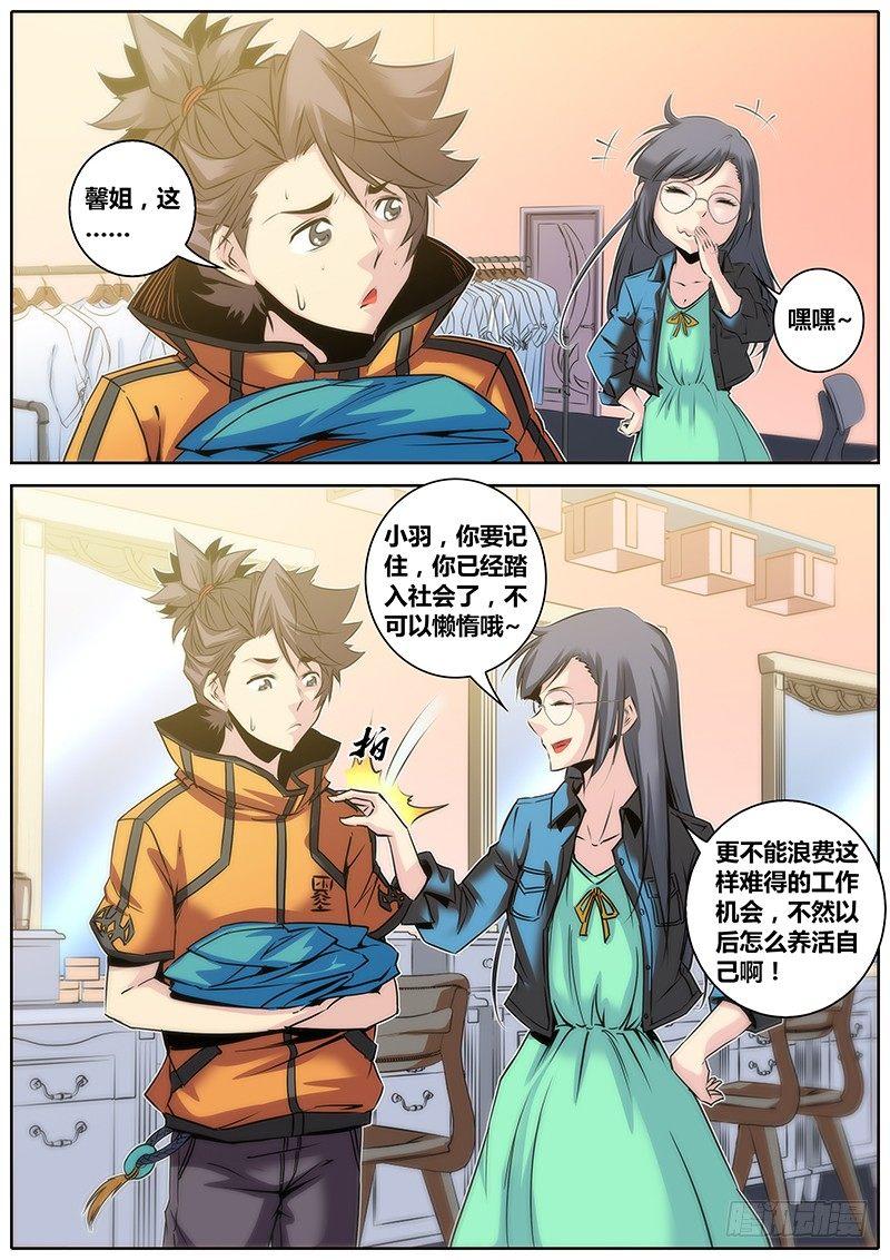 秦侠韩漫全集-30.反串无删减无遮挡章节图片 