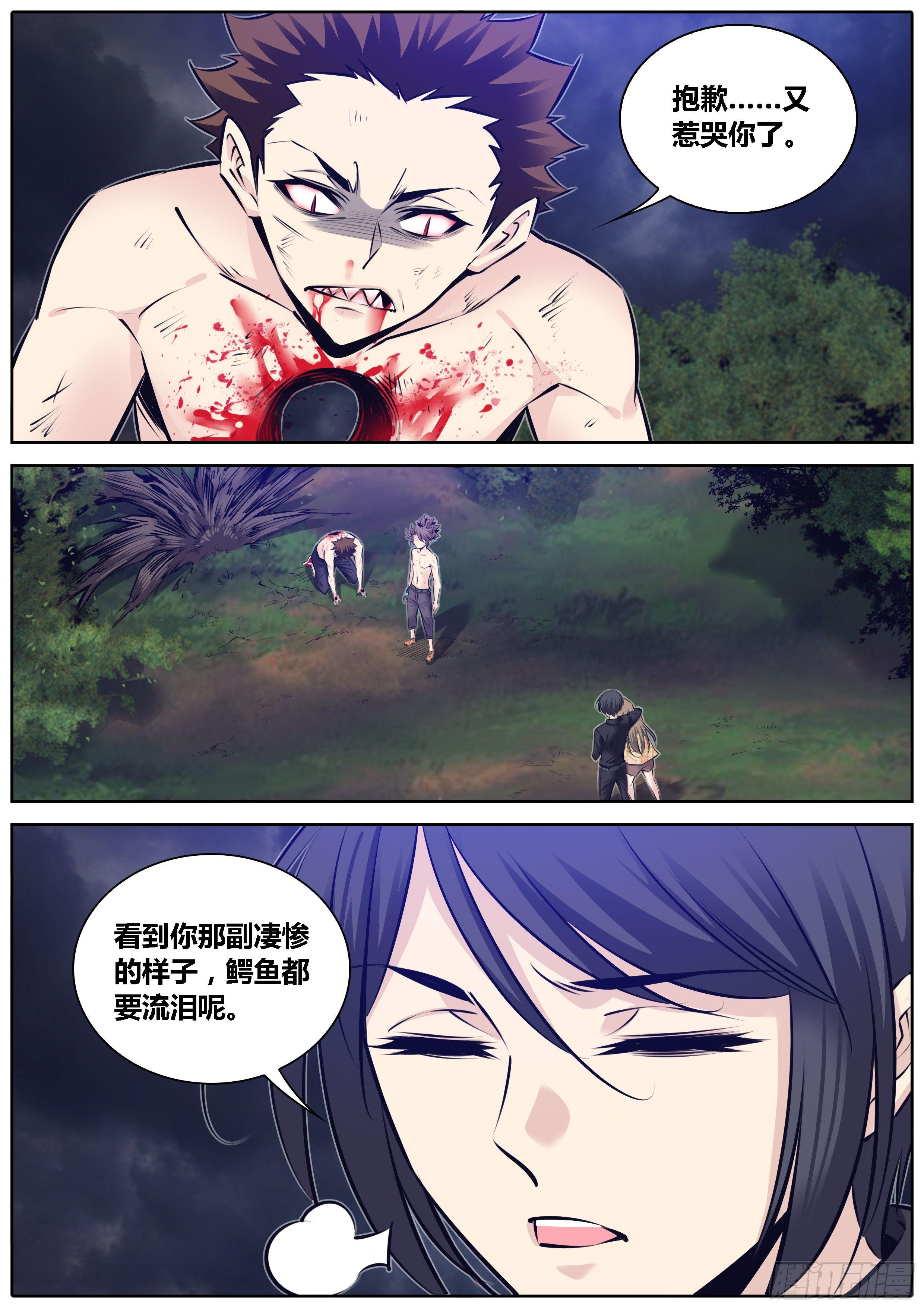秦侠韩漫全集-288.老怪物无删减无遮挡章节图片 