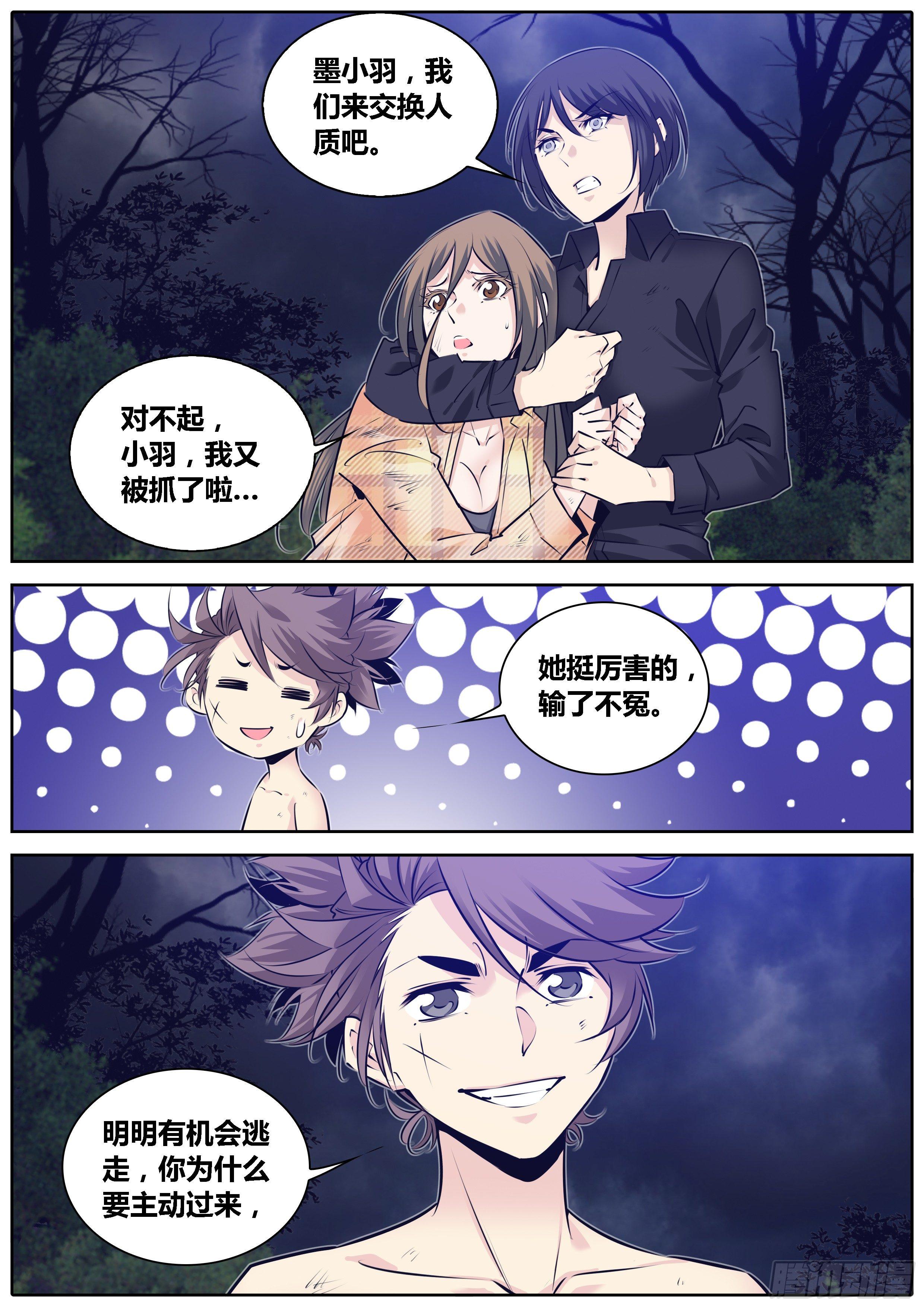 秦侠韩漫全集-288.老怪物无删减无遮挡章节图片 