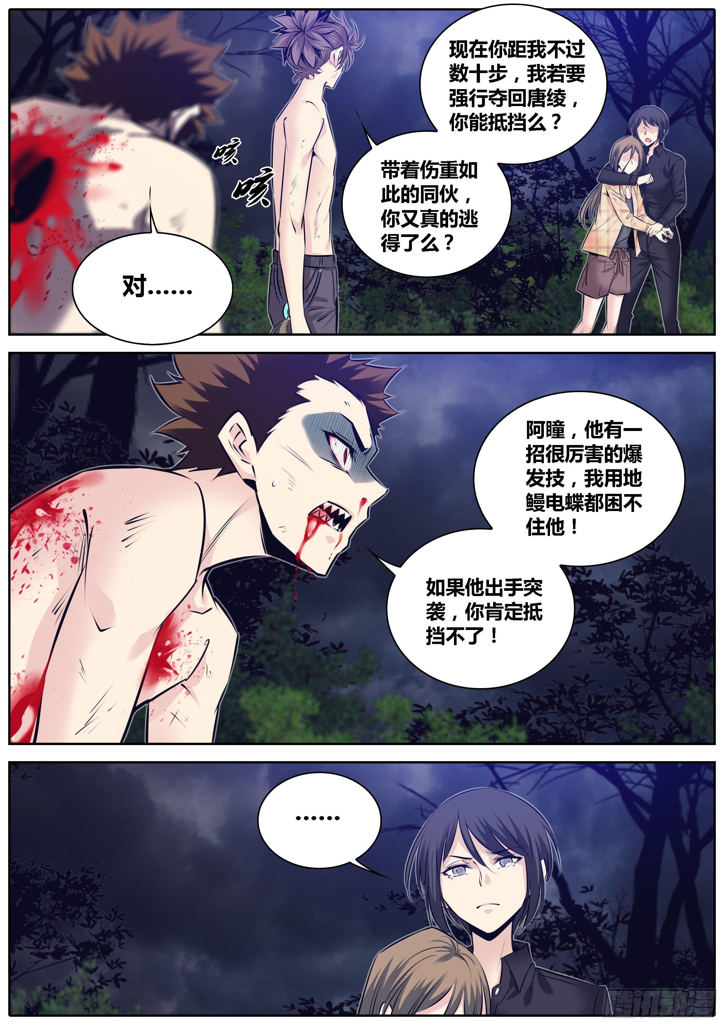 秦侠韩漫全集-288.老怪物无删减无遮挡章节图片 