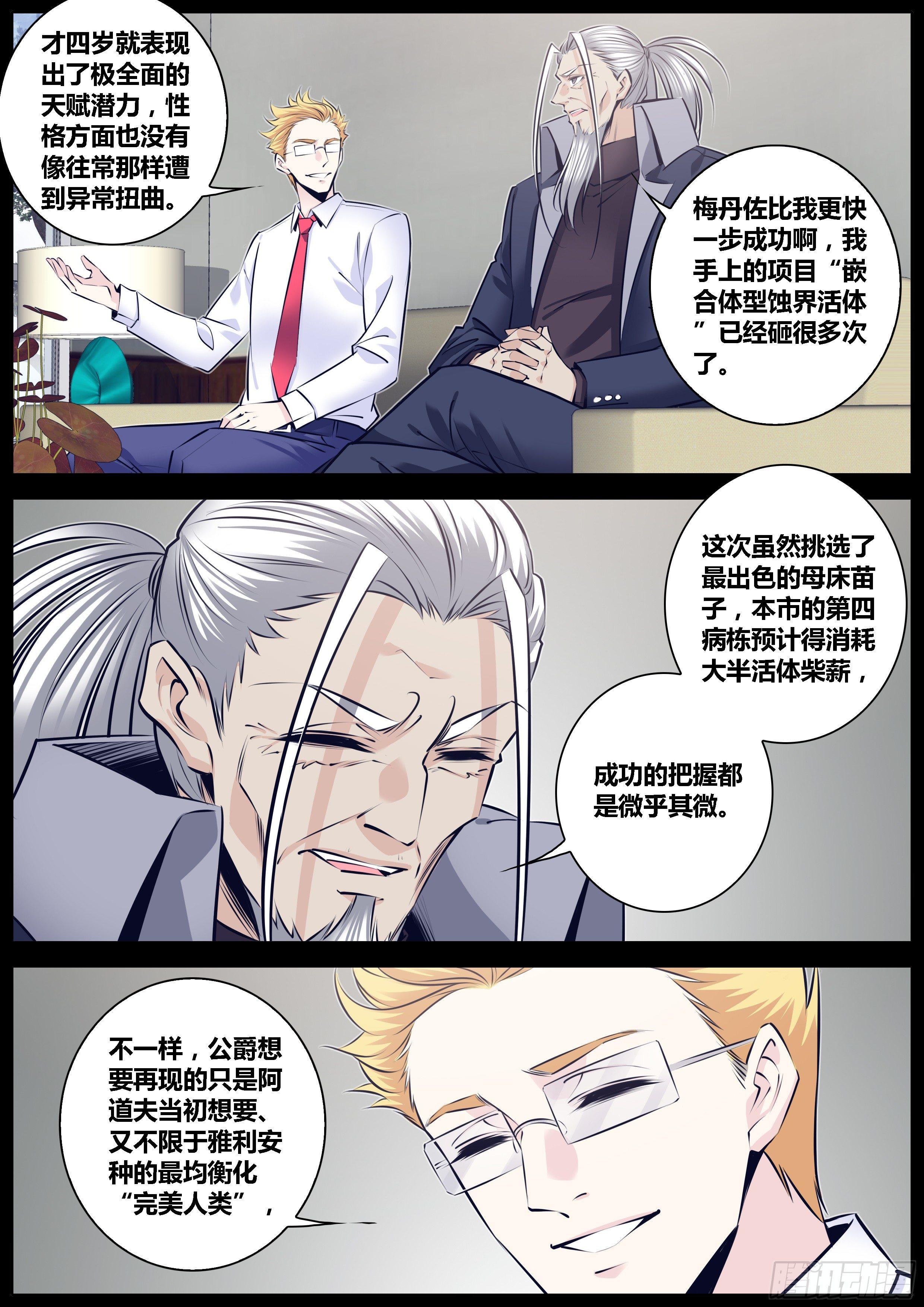 秦侠韩漫全集-291.惊世骇俗的情报无删减无遮挡章节图片 