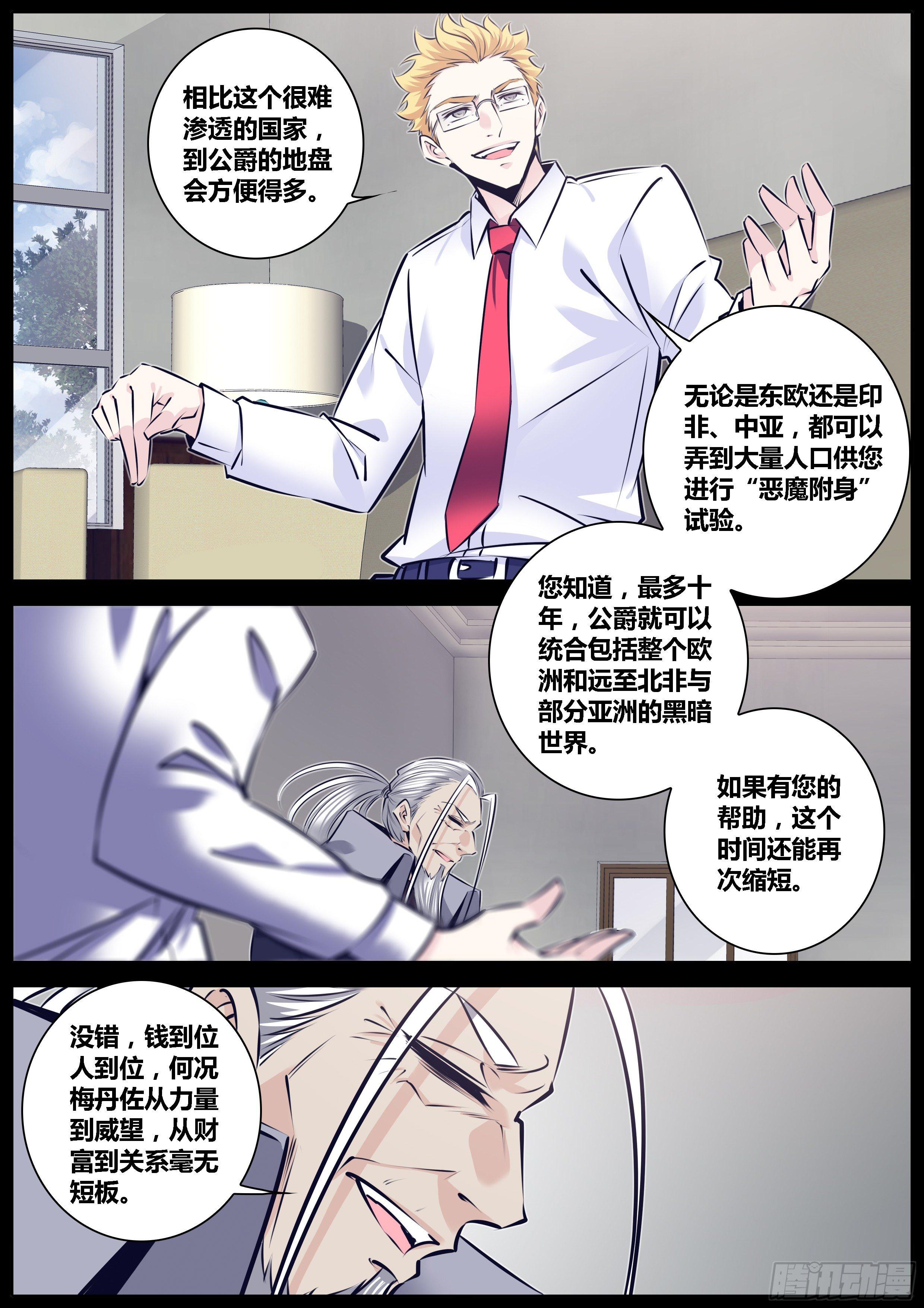 秦侠韩漫全集-291.惊世骇俗的情报无删减无遮挡章节图片 