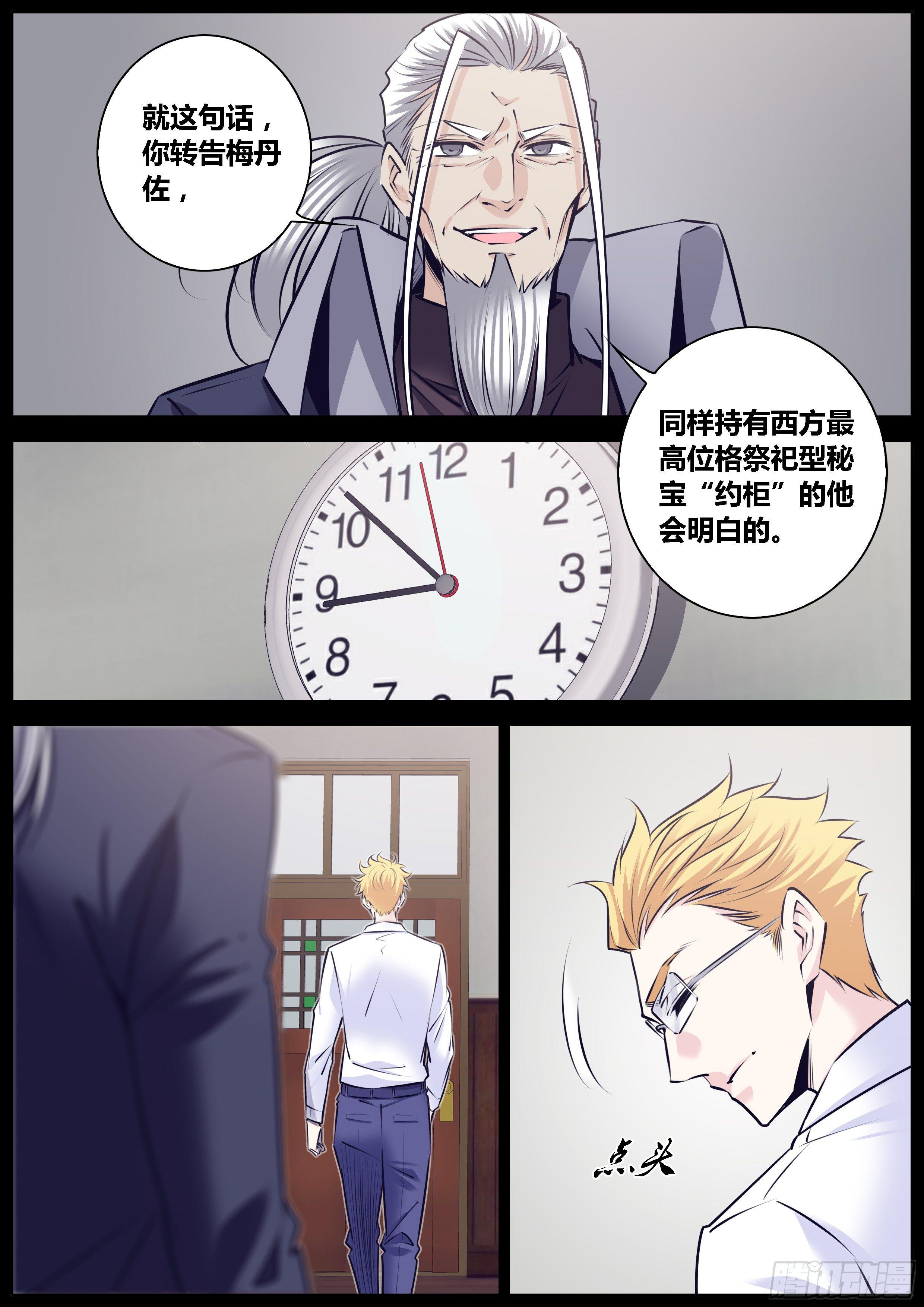 秦侠韩漫全集-291.惊世骇俗的情报无删减无遮挡章节图片 