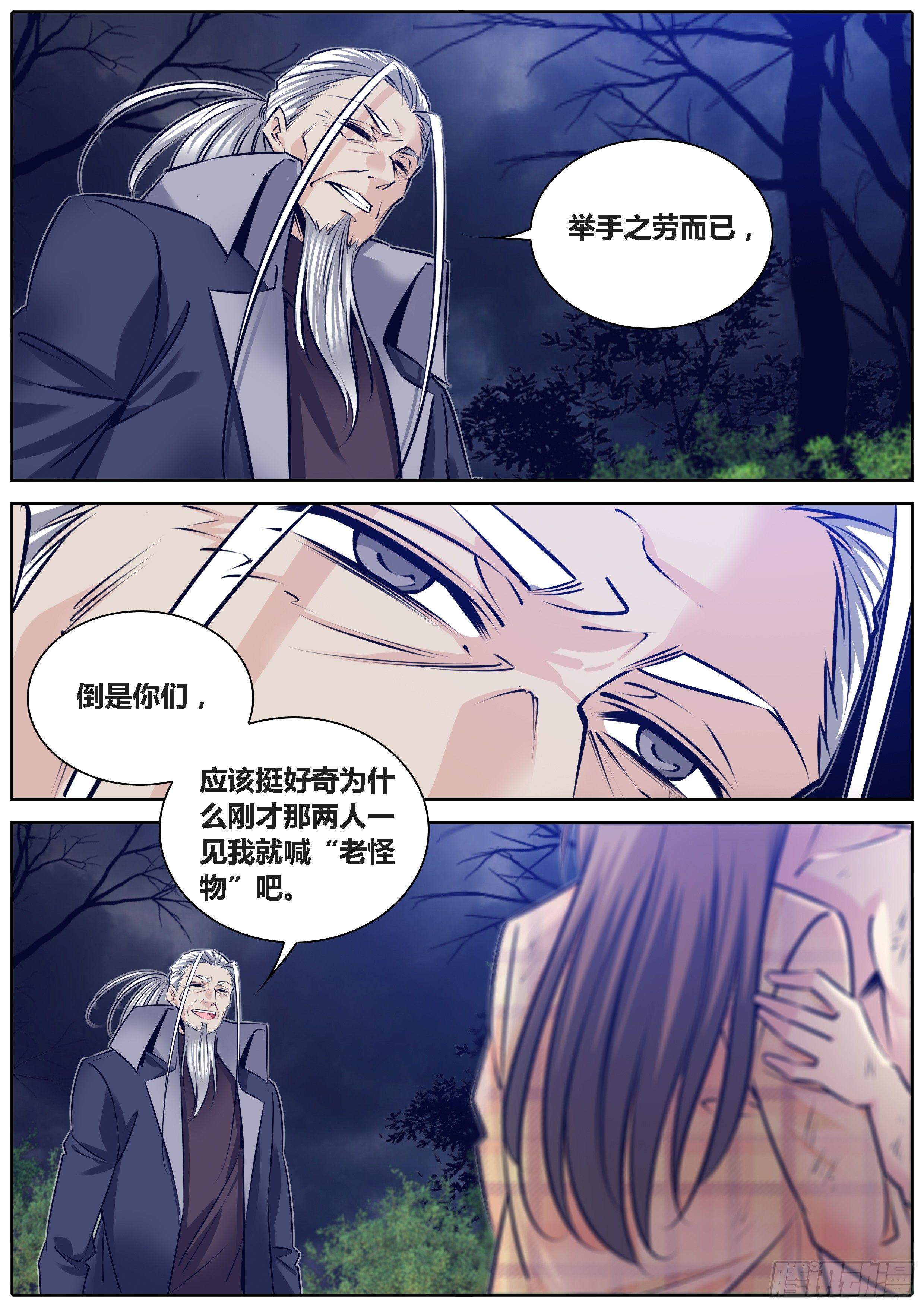 秦侠韩漫全集-292.大黑幕无删减无遮挡章节图片 