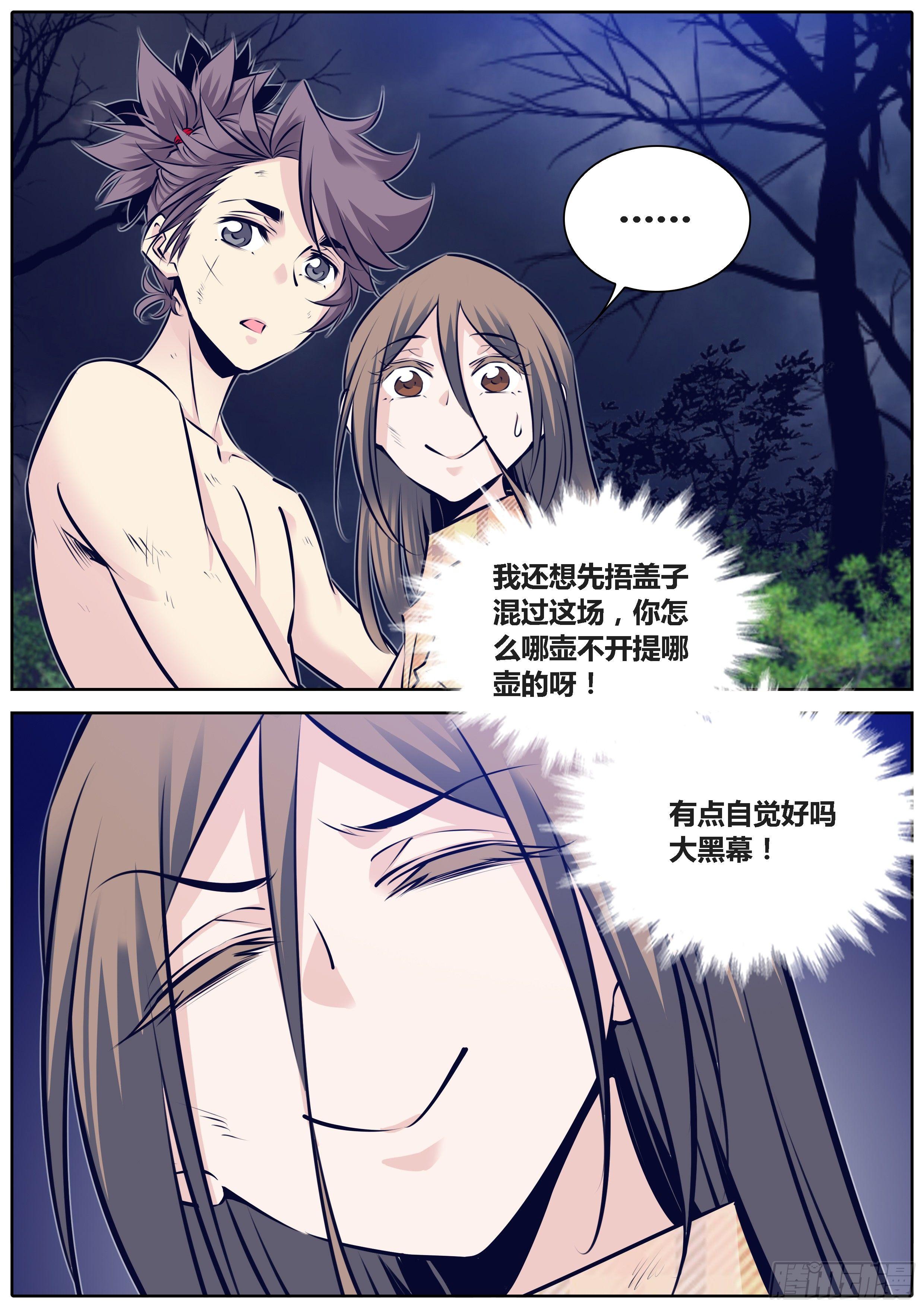 秦侠韩漫全集-292.大黑幕无删减无遮挡章节图片 