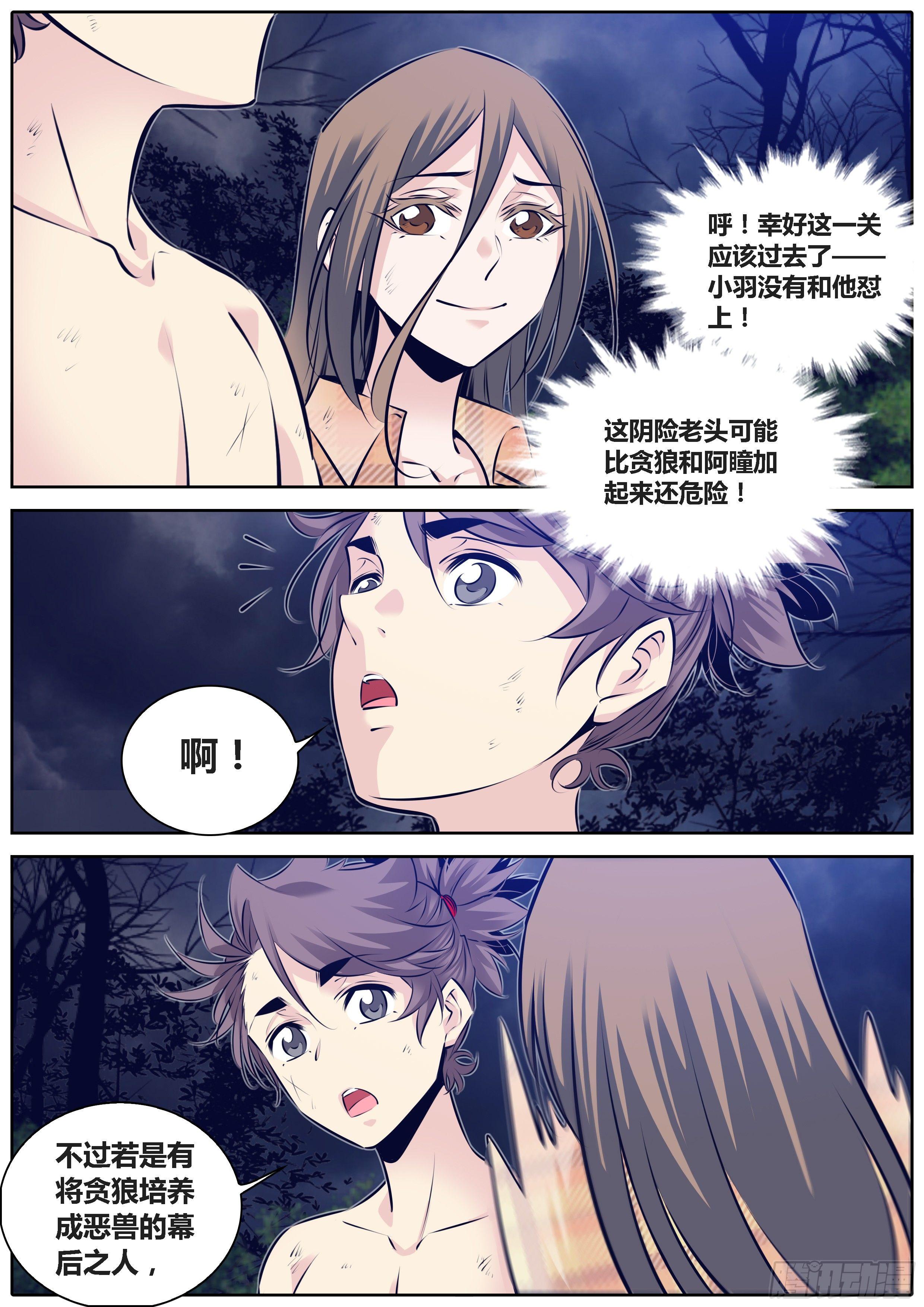 秦侠韩漫全集-293.墨门天志，兴利除害无删减无遮挡章节图片 