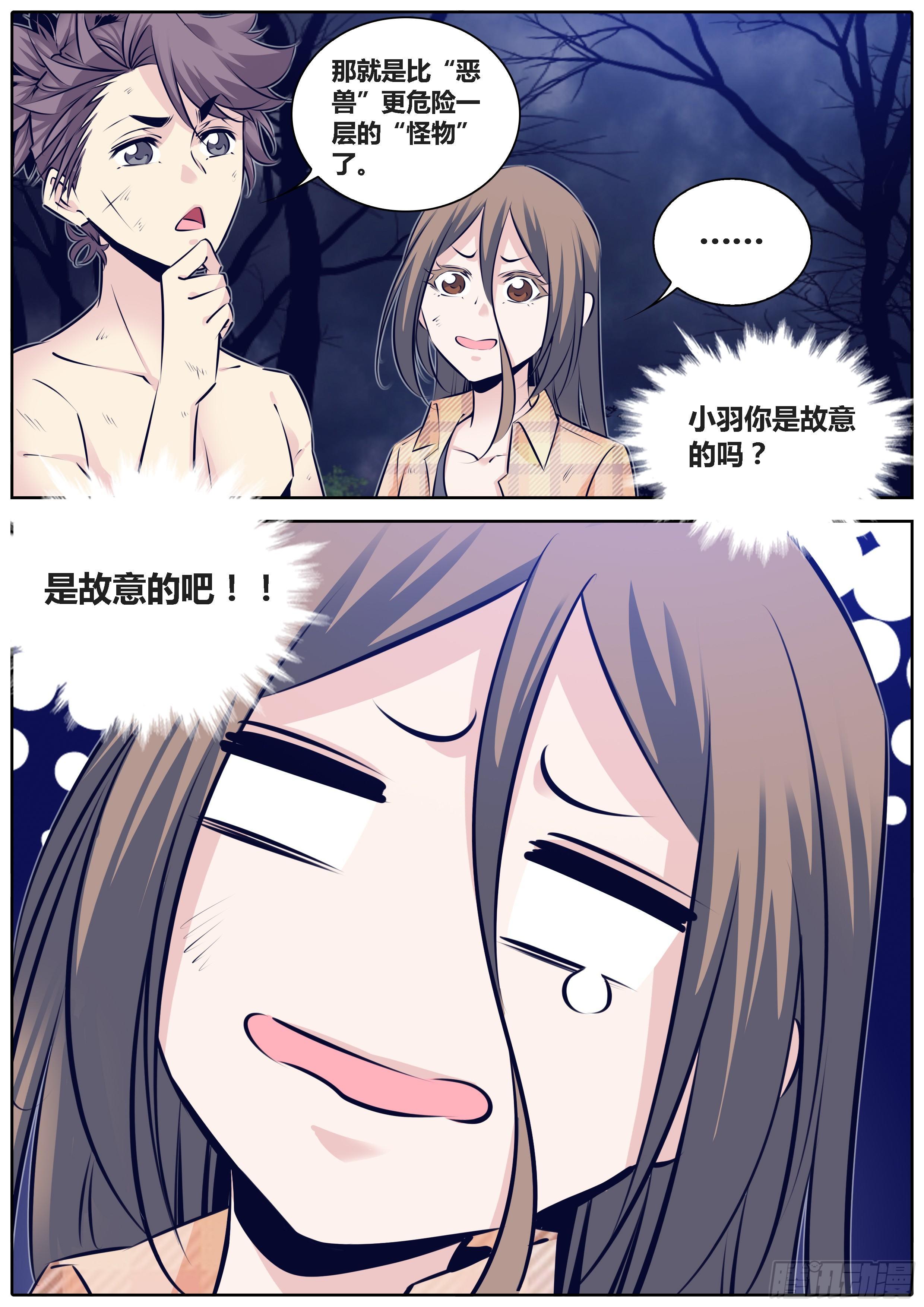 秦侠韩漫全集-293.墨门天志，兴利除害无删减无遮挡章节图片 